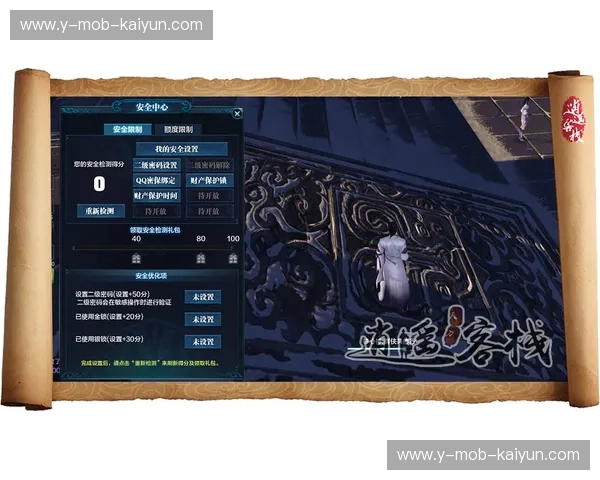 开云账号安全:守护奢华体验的第一道防线 开云账号安全:守护奢华体验的第一道防线